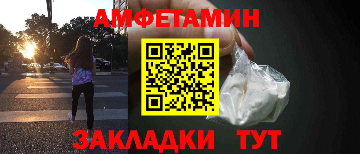 Амфетамин Розовый  Амфетамин  Владикавказ 