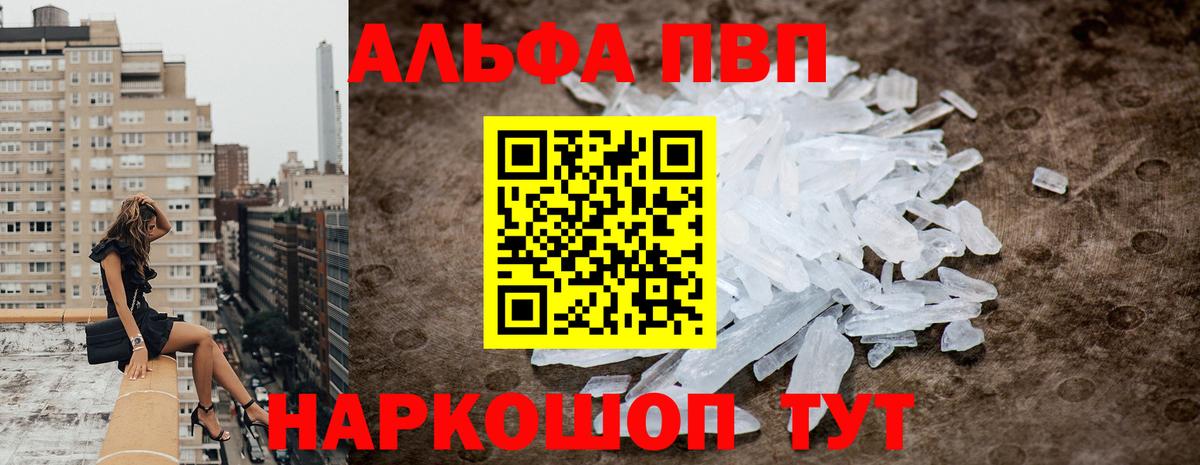 Alpha-PVP СК КРИС Владикавказ