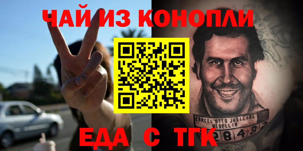 Владикавказ  Canna-Cookies конопля  Вход с VPN 