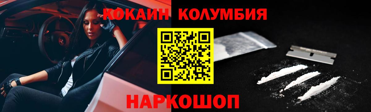 Cocaine 99% Владикавказ
