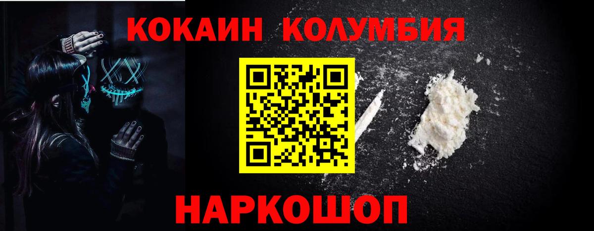 КОКАИН Боливия  Cocaine 98%  Владикавказ 