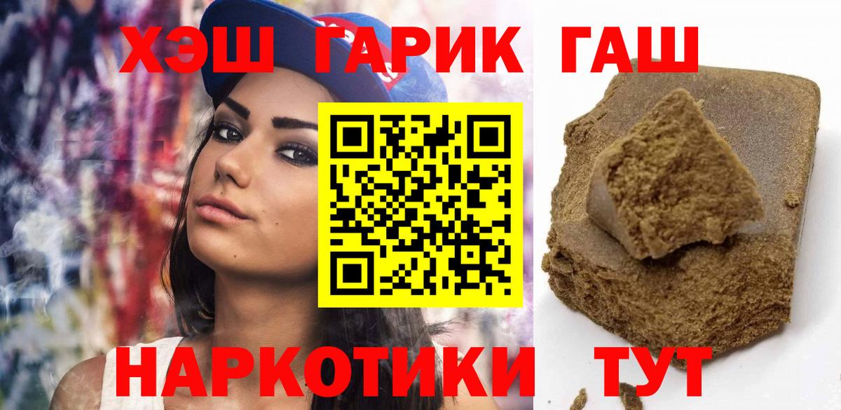 ГАШ Cannabis  Гашиш hashish  Владикавказ  Вход с VPN 