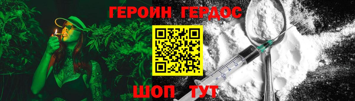 ГЕРОИН  Владикавказ  ГЕРОИН Heroin 