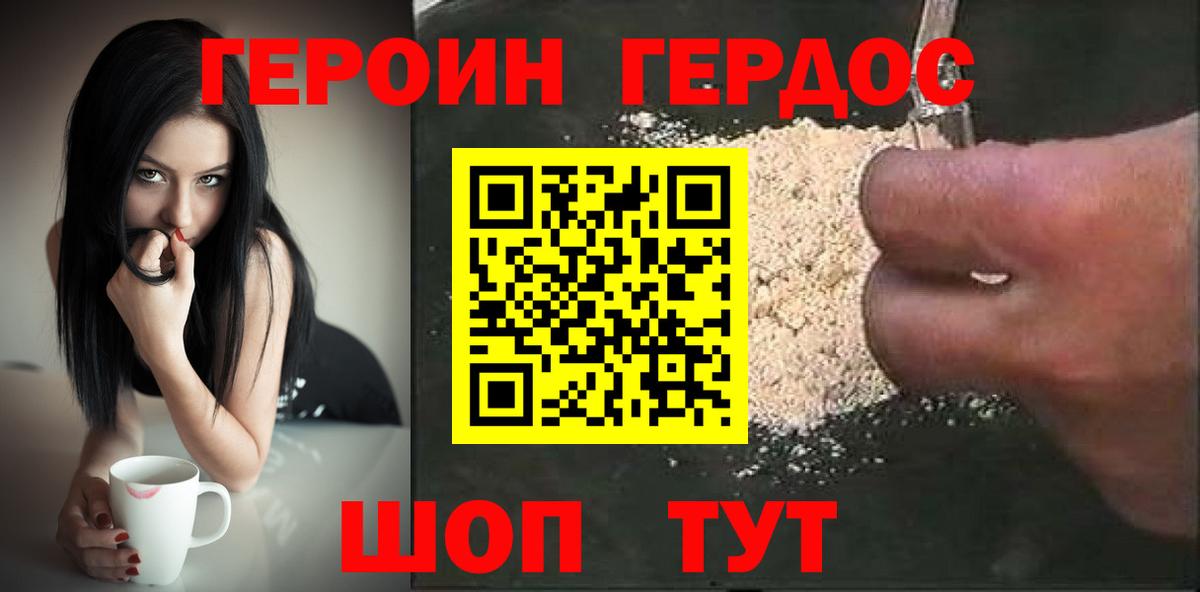 Владикавказ  Героин гречка  Вход с VPN 