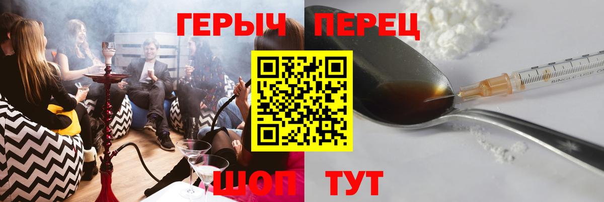 Героин герыч Владикавказ