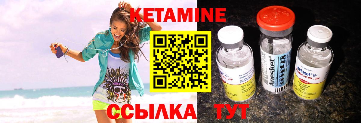 КЕТАМИН ketamine Владикавказ