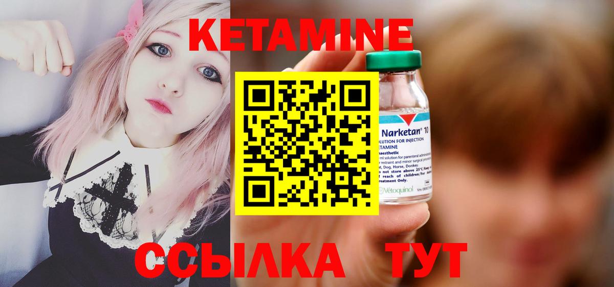 Кетамин ketamine  КЕТАМИН VHQ  kraken tor  Владикавказ 