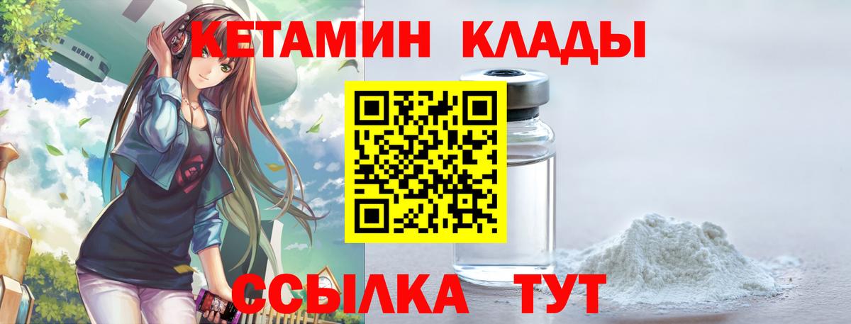 КЕТАМИН ketamine  КЕТАМИН ketamine  Вход с VPN  Владикавказ 
