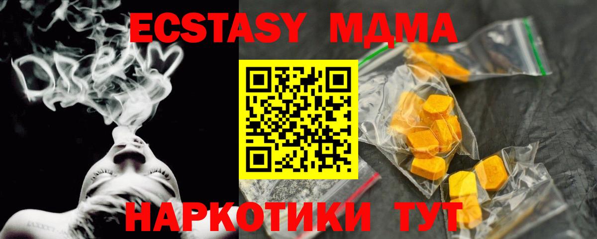 МДМА VHQ  Вход с VPN  МДМА молли  Владикавказ 
