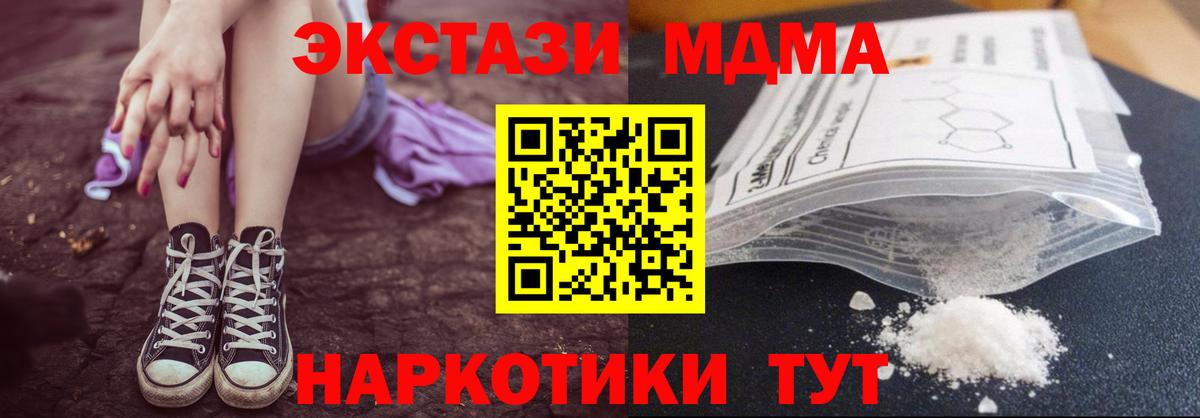 МДМА Molly  MDMA  МДМА crystal  Владикавказ 