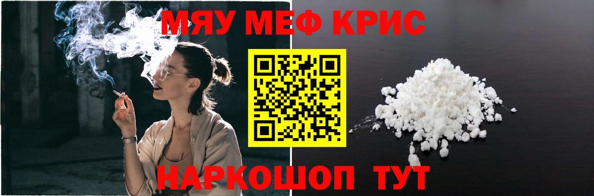 Меф мука Владикавказ