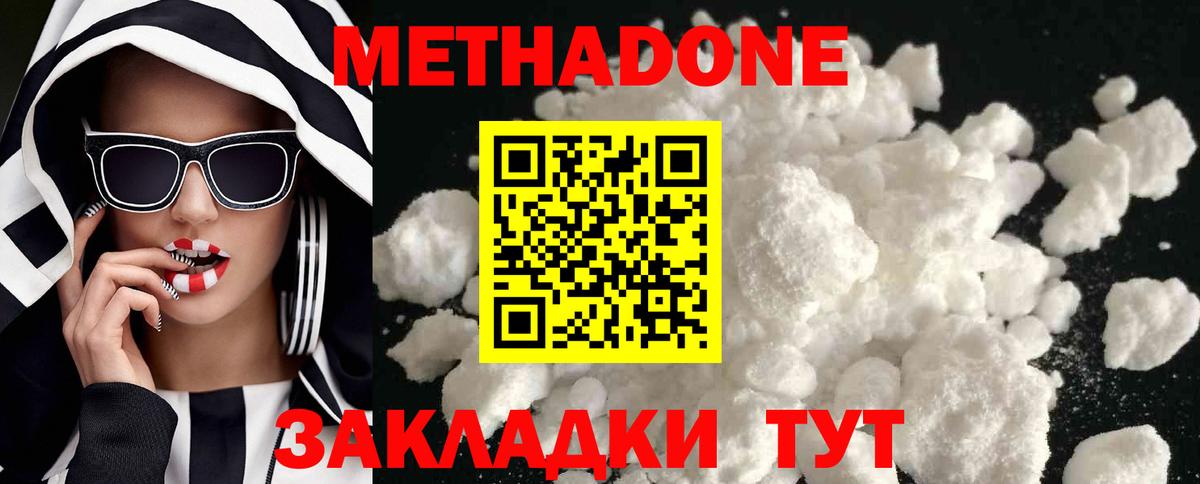 Владикавказ  МЕТАДОН мёд  Вход с VPN  Метадон белоснежный 