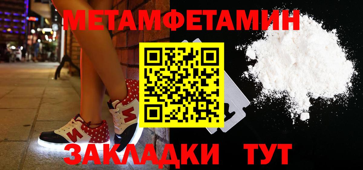 Первитин Декстрометамфетамин 99.9% Владикавказ