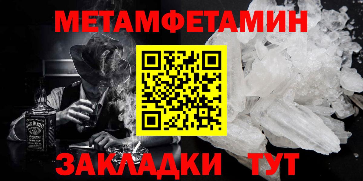 Владикавказ  Первитин мет  Первитин мет  Вход с VPN 