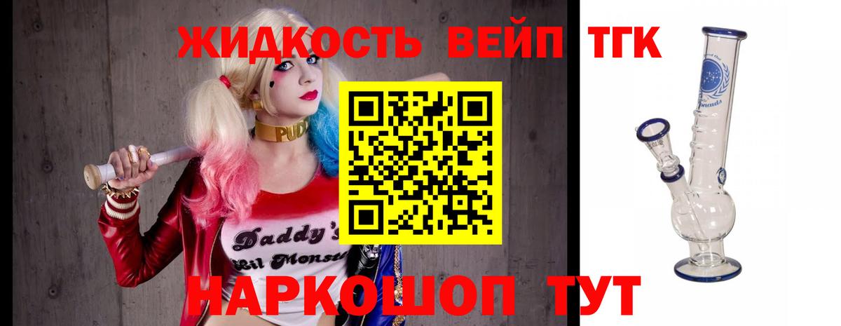 ТГК вейп с тгк Владикавказ