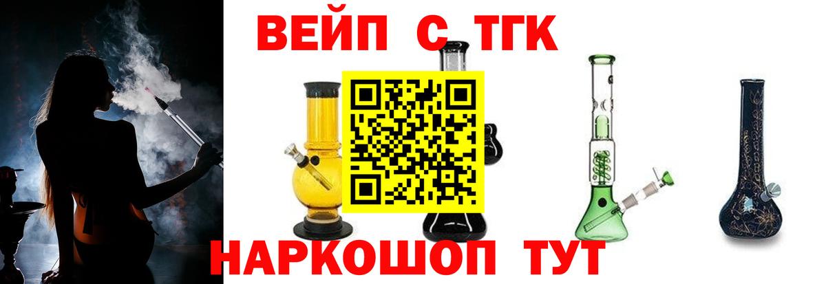 ТГК гашишное масло  Вход с VPN  Владикавказ 